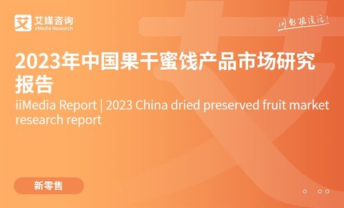 《2023-2024年中國酒類行業(yè)發(fā)展?fàn)顩r與競爭態(tài)勢分析報告》成果轉(zhuǎn)讓公告