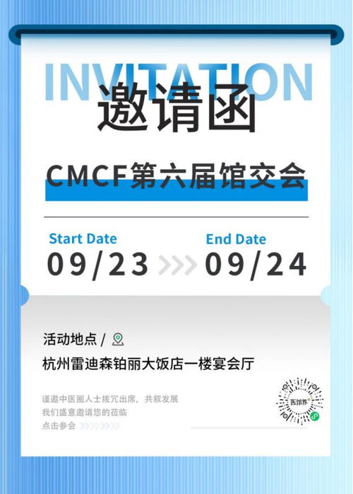 華佑眾生閃耀CMCF第六屆館交會，創(chuàng)新成果轉(zhuǎn)化助力健康中國