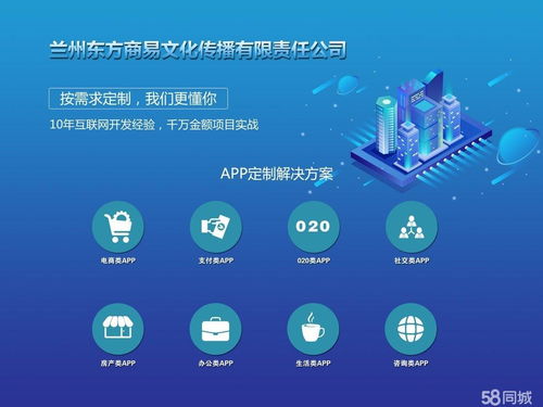甘肅利用APP源碼軟件制作APP與廣告設計指南