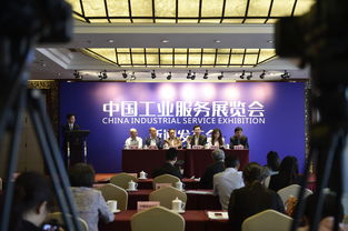 2019中國工業(yè)服務展覽會新聞發(fā)布會在京舉行，助力工業(yè)服務新發(fā)展