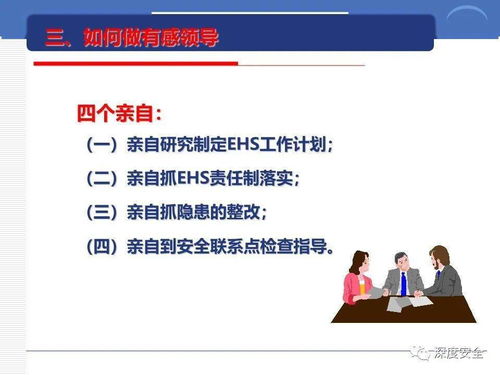 跨國公司的安全管理文化 理念、實踐與教育管理啟示