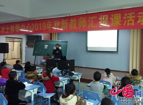 北碚水土教管中心舉辦“新人大比拼”活動，以教學促成長，優化教育管理